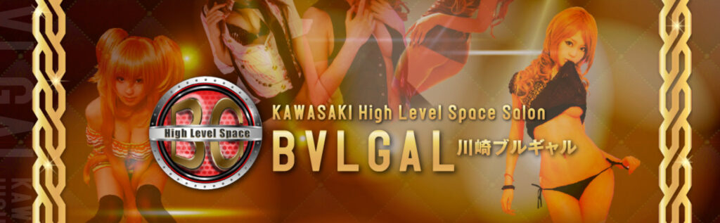 BVLGAL(ブルギャル)