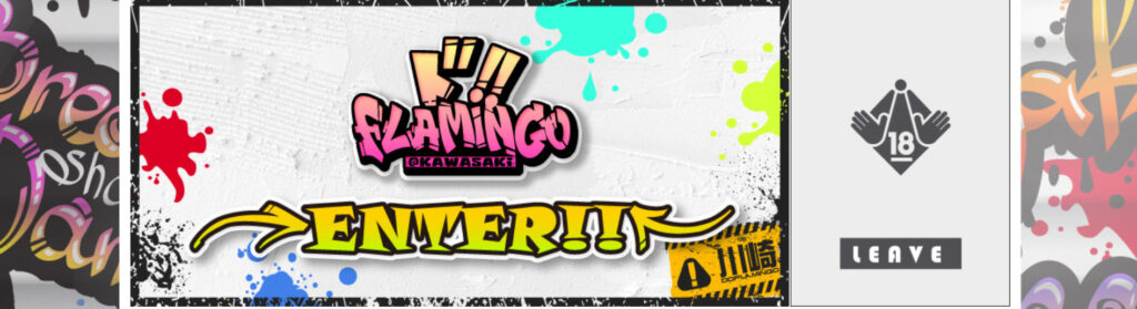 Do Flamingo(ド!!フラミンゴ)