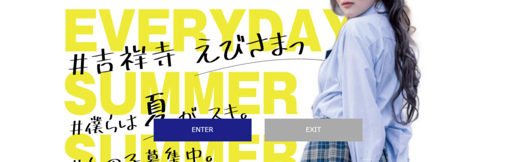 吉祥寺えびさまっ