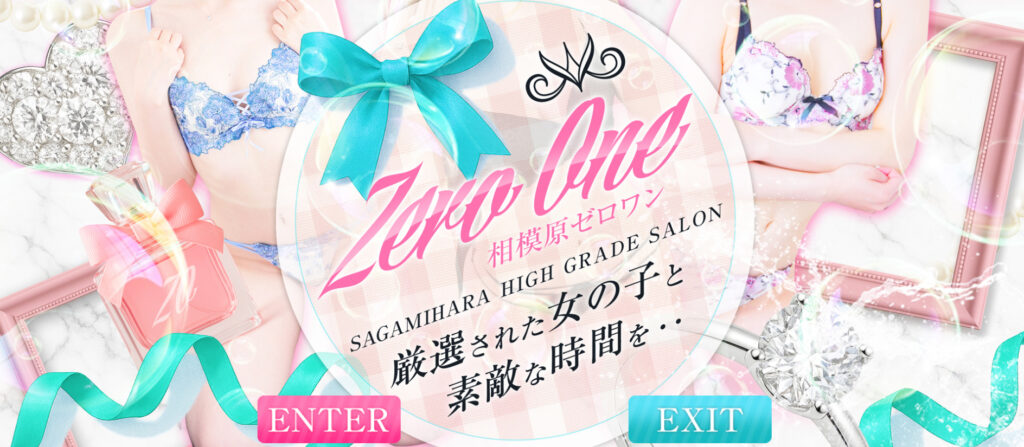 ZERO ONE(ゼロワン)